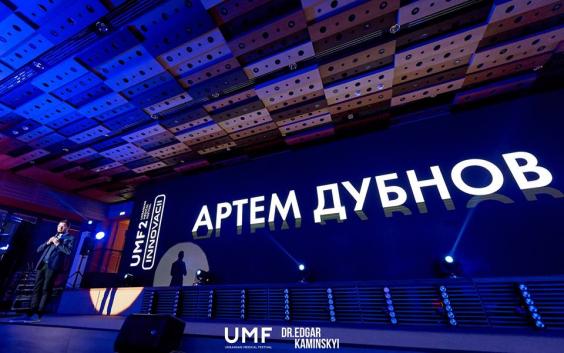 Ортогнатический хирург Дубнов А.В на Ukrainian Medical Festival